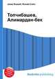 Топчибашев, Алимардан-бек, Джесси Рассел 