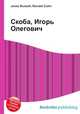 Скоба, Игорь Олегович, Джесси Рассел 