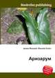 Аризарум, Джесси Рассел 