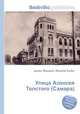 Улица Алексея Толстого (Самара), Джесси Рассел 