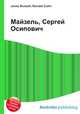 Майзель, Сергей Осипович, Джесси Рассел 