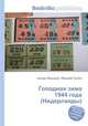Голодная зима 1944 года (Нидерланды), Джесси Рассел 