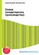 Север (кондитерское производство), Джесси Рассел 