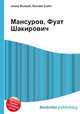 Мансуров, Фуат Шакирович, Джесси Рассел 