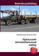 Уральский автомобильный завод, Джесси Рассел 