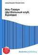 Аль-Таавун (футбольный клуб, Бурайда), Джесси Рассел 