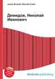 Демидов, Николай Иванович, Джесси Рассел 