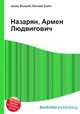 Назарян, Армен Людвигович, Джесси Рассел 