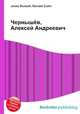 Чернышёв, Алексей Андреевич, Джесси Рассел 