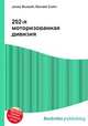 202-я моторизованная дивизия, Джесси Рассел 