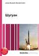 Шугуан, Джесси Рассел 