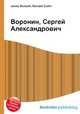 Воронин, Сергей Александрович, Джесси Рассел 