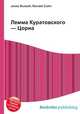 Лемма Куратовского — Цорна, Джесси Рассел 