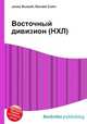 Восточный дивизион (НХЛ), Джесси Рассел 
