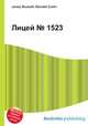 Лицей № 1523, Джесси Рассел 