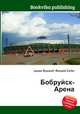 Бобруйск-Арена, Джесси Рассел 