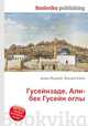 Гусейнзаде, Али-бек Гусейн оглы, Джесси Рассел 
