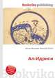 Ал-Идриси, Джесси Рассел 