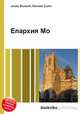 Епархия Мо, Джесси Рассел 