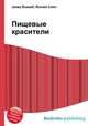 Пищевые красители, Джесси Рассел 
