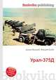Урал-375Д, Джесси Рассел 