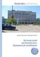 Котласский целлюлозно-бумажный комбинат, Джесси Рассел 