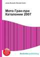 Мото Гран-при Каталонии 2007, Джесси Рассел 