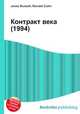Контракт века (1994), Джесси Рассел 