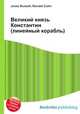 Великий князь Константин (линейный корабль), Джесси Рассел 