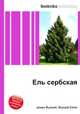 Ель сербская, Джесси Рассел 