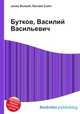 Бутков, Василий Васильевич, Джесси Рассел 