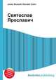Святослав Ярославич, Джесси Рассел 