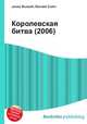 Королевская битва (2006), Джесси Рассел 