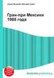 Гран-при Мексики 1988 года, Джесси Рассел 