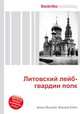 Литовский лейб-гвардии полк, Джесси Рассел 