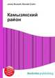 Камызякский район, Джесси Рассел 