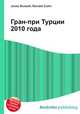 Гран-при Турции 2010 года, Джесси Рассел 