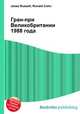 Гран-при Великобритании 1988 года, Джесси Рассел 