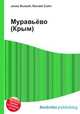 Муравьёво (Крым), Джесси Рассел 