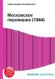Московское перемирие (1944), Джесси Рассел 