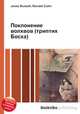 Поклонение волхвов (триптих Босха), Джесси Рассел 