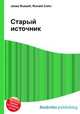 Старый источник, Джесси Рассел 