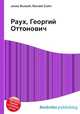 Раух, Георгий Оттонович, Джесси Рассел 