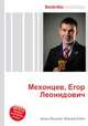 Мехонцев, Егор Леонидович, Джесси Рассел 
