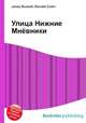 Улица Нижние Мнёвники, Джесси Рассел 