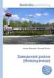 Заводский район (Новокузнецк), Джесси Рассел 