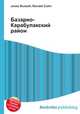 Базарно-Карабулакский район, Джесси Рассел 