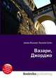 Вазари, Джорджо, Джесси Рассел 