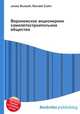 Воронежское акционерное самолётостроительное общество, Джесси Рассел 