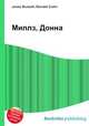 Миллз, Донна, Джесси Рассел 